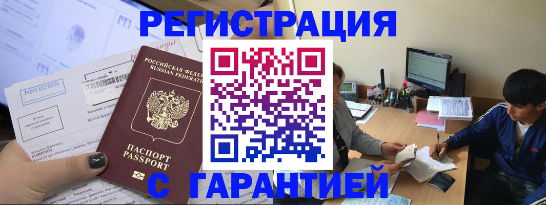прописка в Нижней Туре