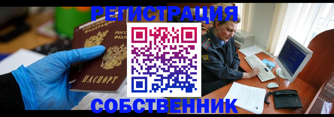 временная регистрация законно в Нижней Туре